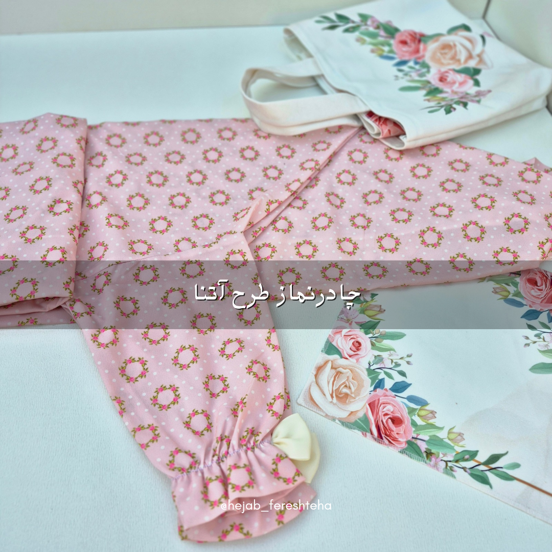 طراحی و تولید حجاب فرشته ها_20251026_225641_۰۰۰۰