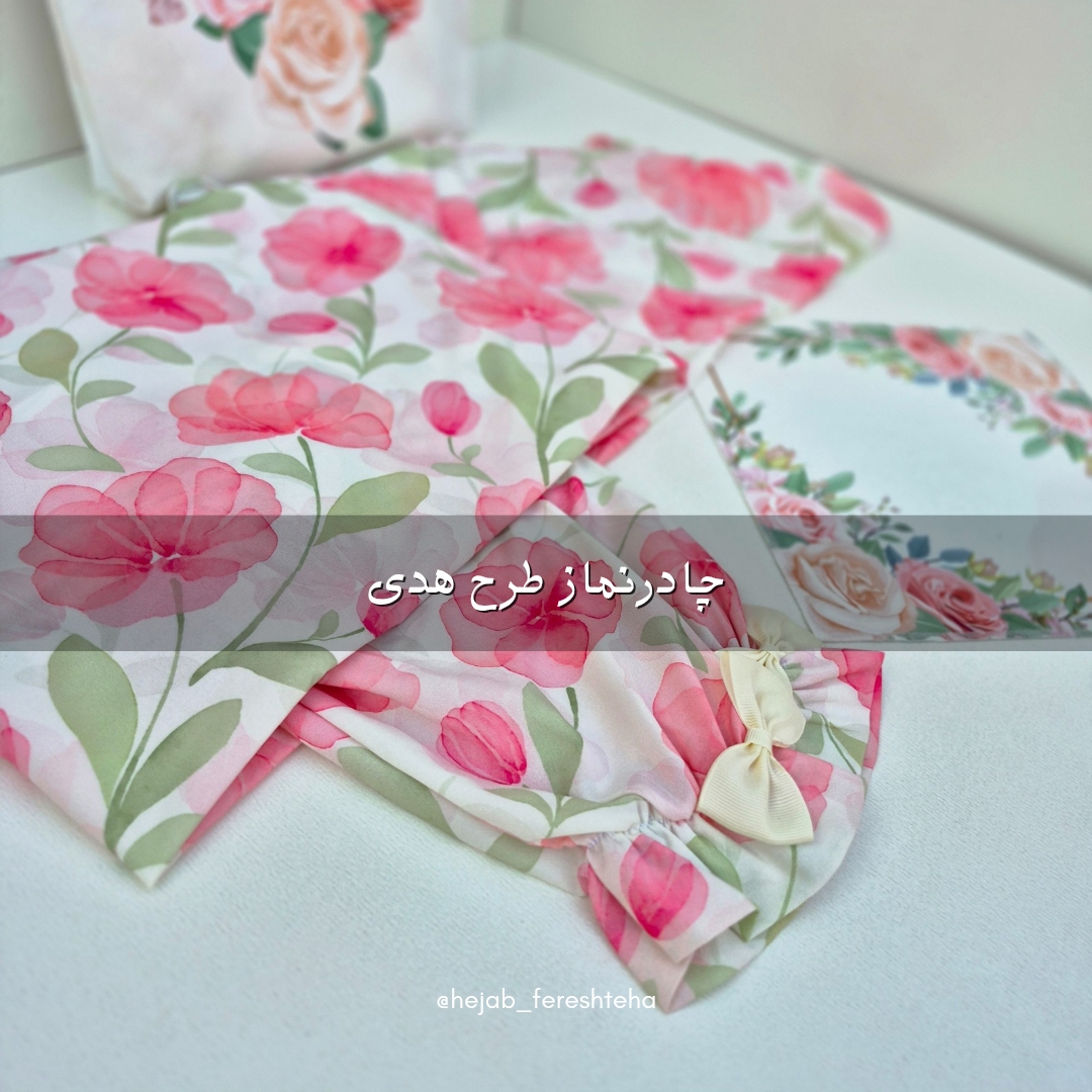 طراحی و تولید حجاب فرشته ها_20251027_062236_۰۰۰۰